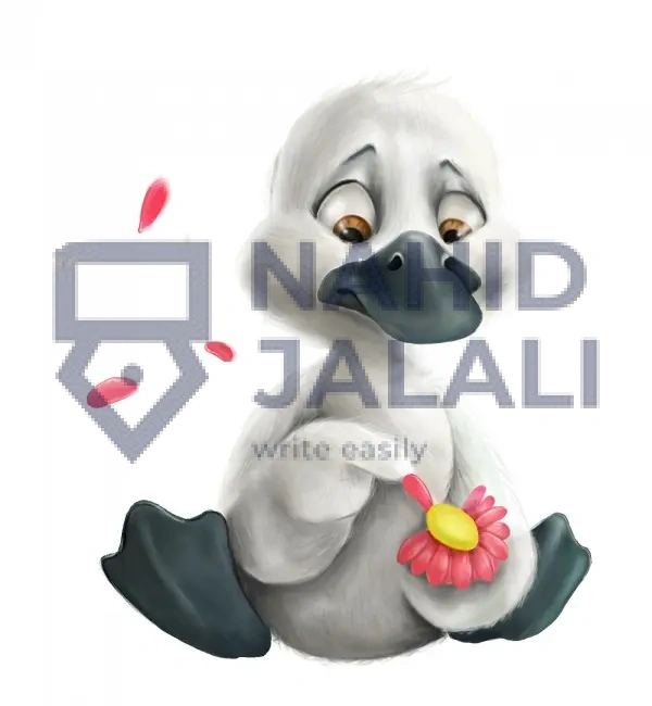 داستان جوجه اردک زشت